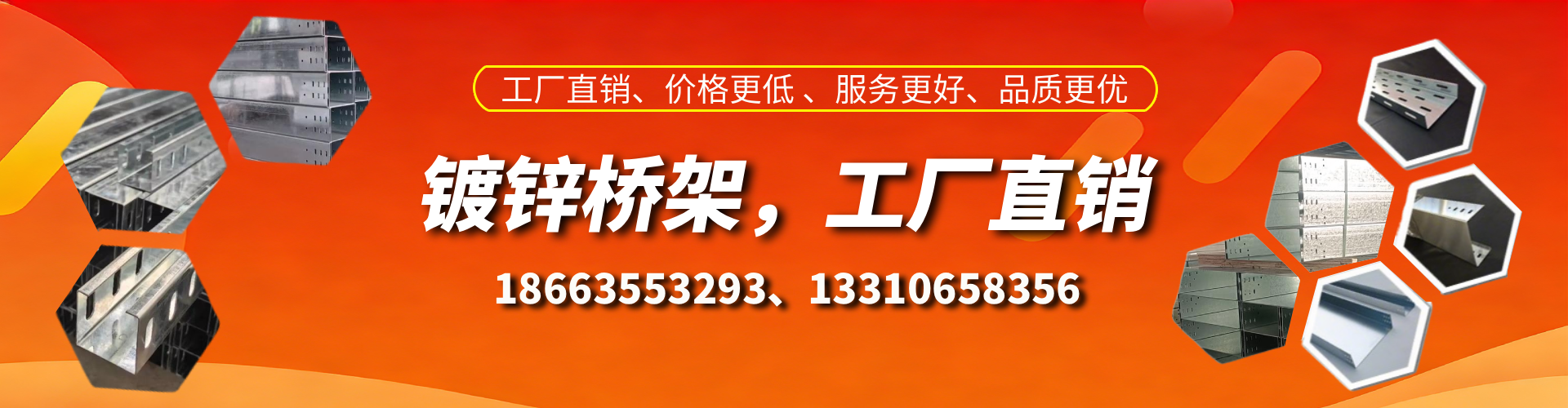 肥城镀锌桥架厂家